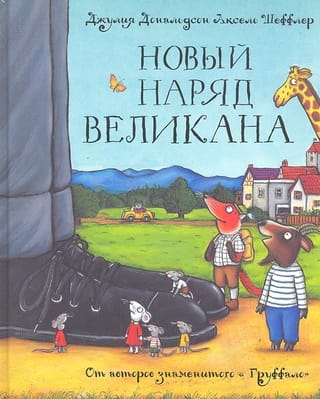 Milža jaunais tērps