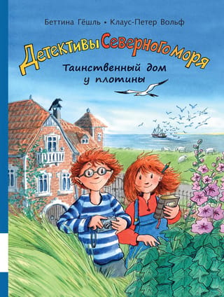 North Sea Detectives, Book 1: The Mysterious House by the Dam