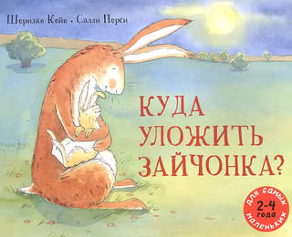 Where to put the bunny?