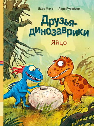 Dinozauru draugi. Ola