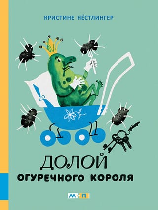 Nost ar gurķu karali