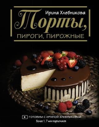 Cakes, pies, pastries