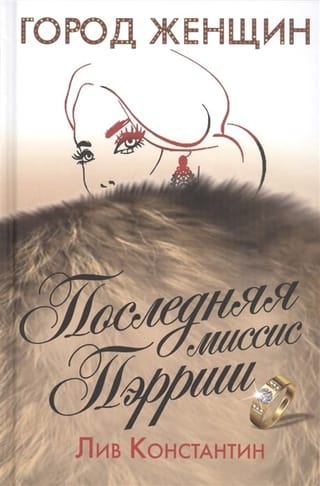 Pēdējā kundze Pariša