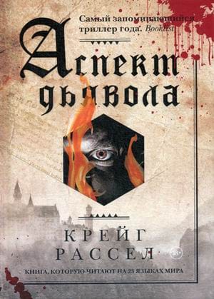 Velna aspekts