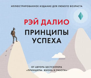 Veiksmes principi