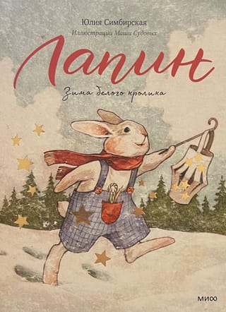 Lapin. The Winter of the White Rabbit