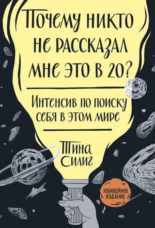 Kāpēc man neviens to neteica, kad man bija 20? Pašizziņas darbnīca.
