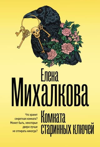 Antīko atslēgu istaba
