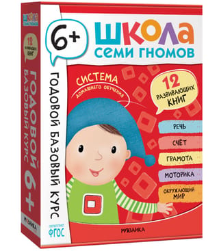 Septiņu rūķu skola. Viengadīgs pamatkurss. Komplekts no 6 gadu vecuma.
