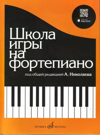 Klavieru skola
