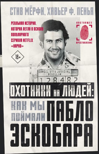 Vīru mednieki: Kā mēs notvērām Pablo Eskobaru