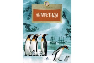 Antarktīda