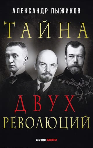 The Mystery of Two Revolutions