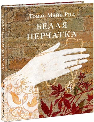 White glove