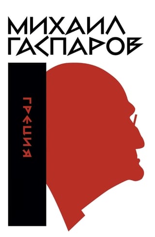 Kopoti raksti sešos sējumos. 1. sējums. Grieķija
