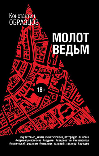 Raganu āmurs