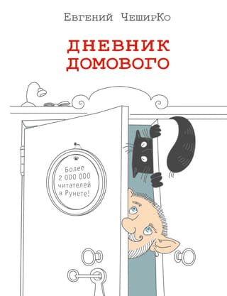 Braunija dienasgrāmata