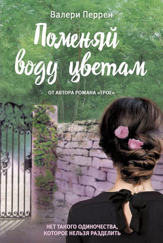 Nomainiet ūdeni ziediem