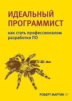Ideāls programmētājs: kā kļūt par programmatūras izstrādes profesionāli