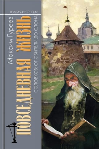 Ikdienas dzīve Solovkos: no klostera līdz zilonim