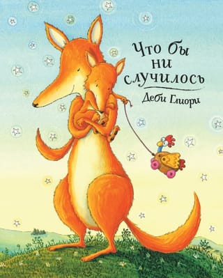 Lai kas arī notiktu