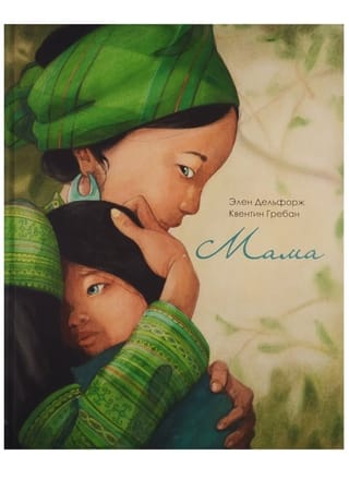 Mother