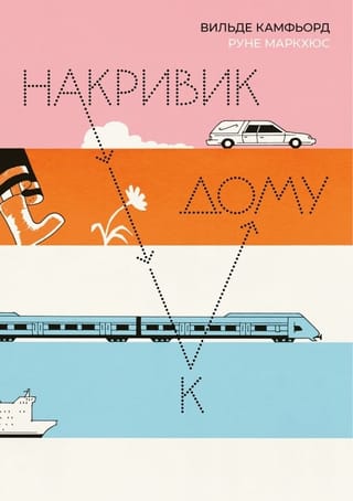 Cover for the house