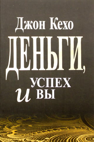 Nauda, panākumi un tu
