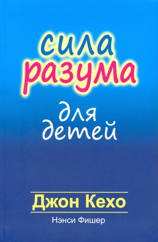 Prāta spēks bērniem
