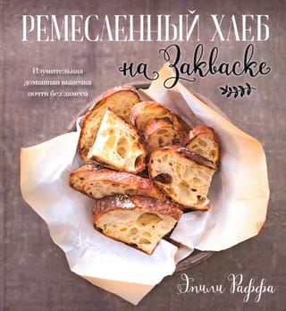 Artisan sourdough bread. Amazing homemade baked goods with almost no kneading.
