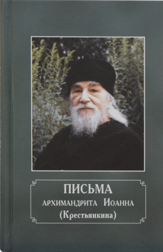 Письма