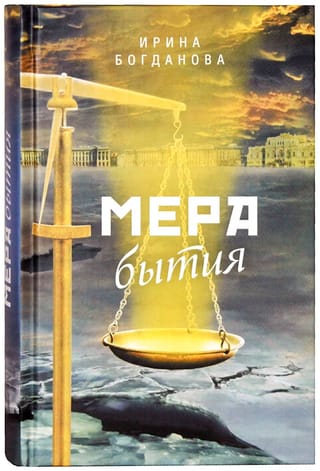 Esības mērs