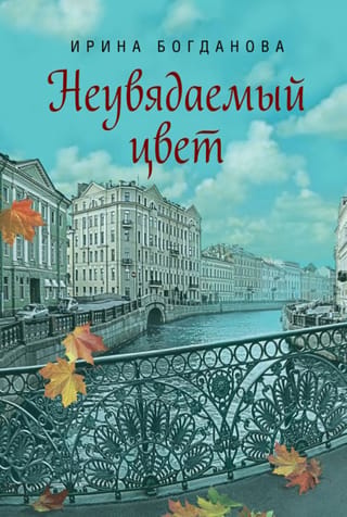 Neizbalējoša krāsa