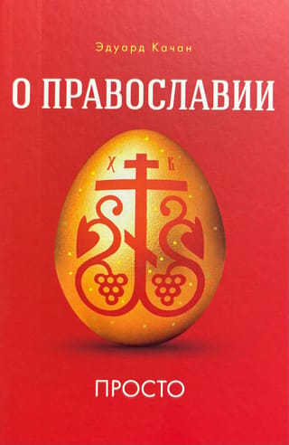 Par pareizticību vienkārši