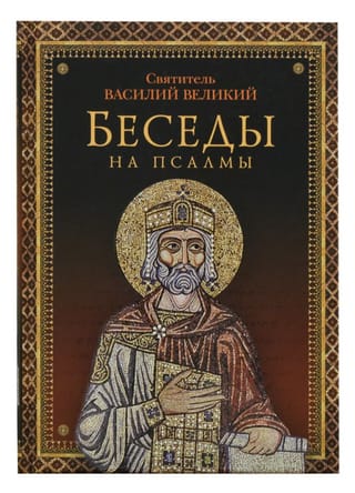 Sarunas par psalmiem