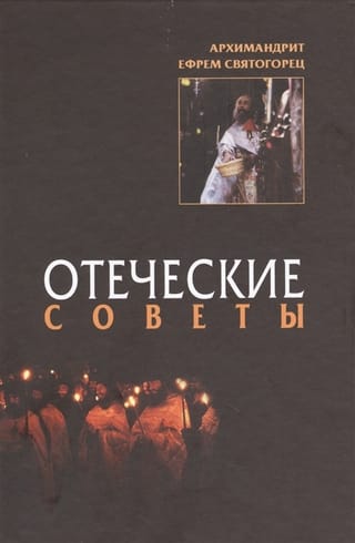 Tēva padoms