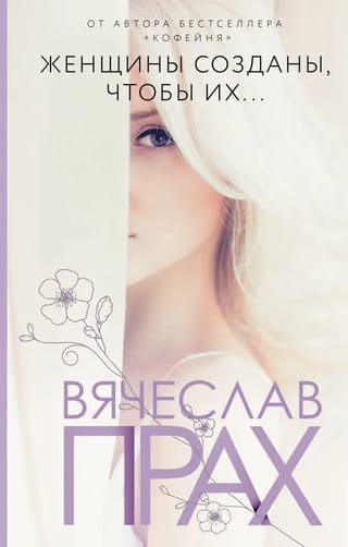 Women are made to be…