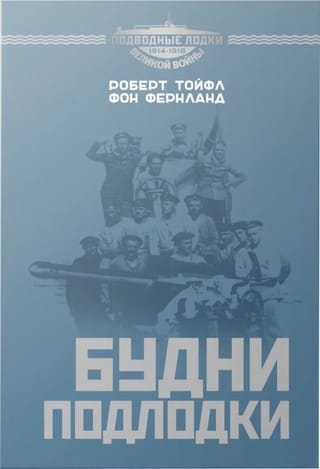 Zemūdenes ikdienas dzīve