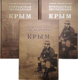 Britu ekspedīcija uz Krimu. 2 sējumos