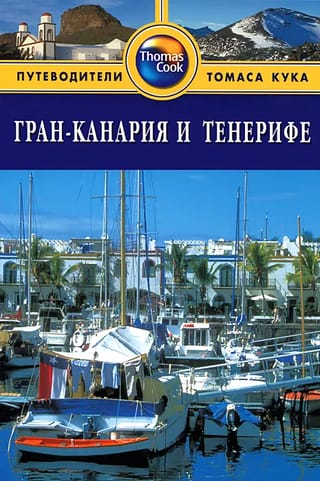 Gran Canaria and Tenerife Travel Guide