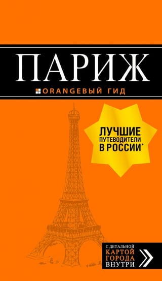 Parīze