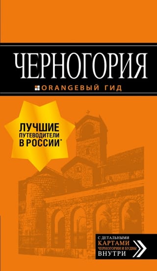 Melnkalne: Kotor, Budva, Herceg Novi, Bar, Cetinje, Ulcinj, Tivat