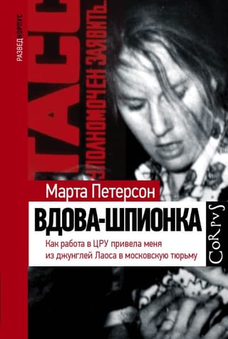 The Spy Widow