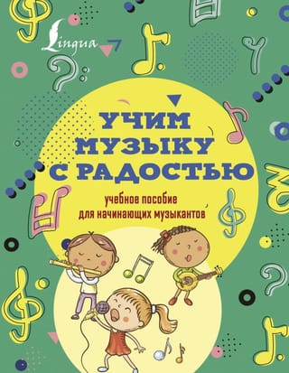 Learning Music with Joy! A Tutorial for Beginning Musicians