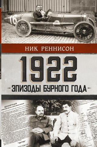 1922: Episodes from a Turbulent Year