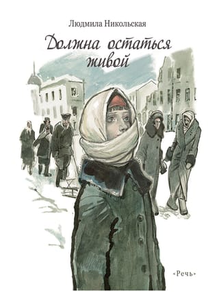 Jāpaliek dzīvam