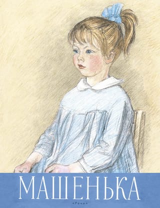 Mašenka