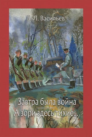 Rīt būs karš. Bet rītausmas šeit ir klusas.