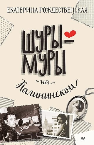 Hansel-mura on Kalininsky
