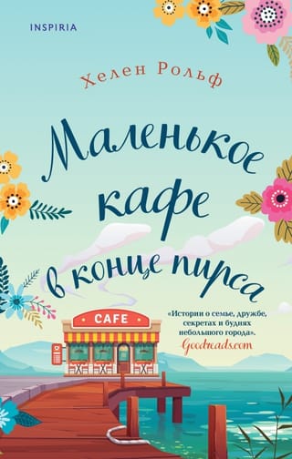Neliela kafejnīca piestātnes galā